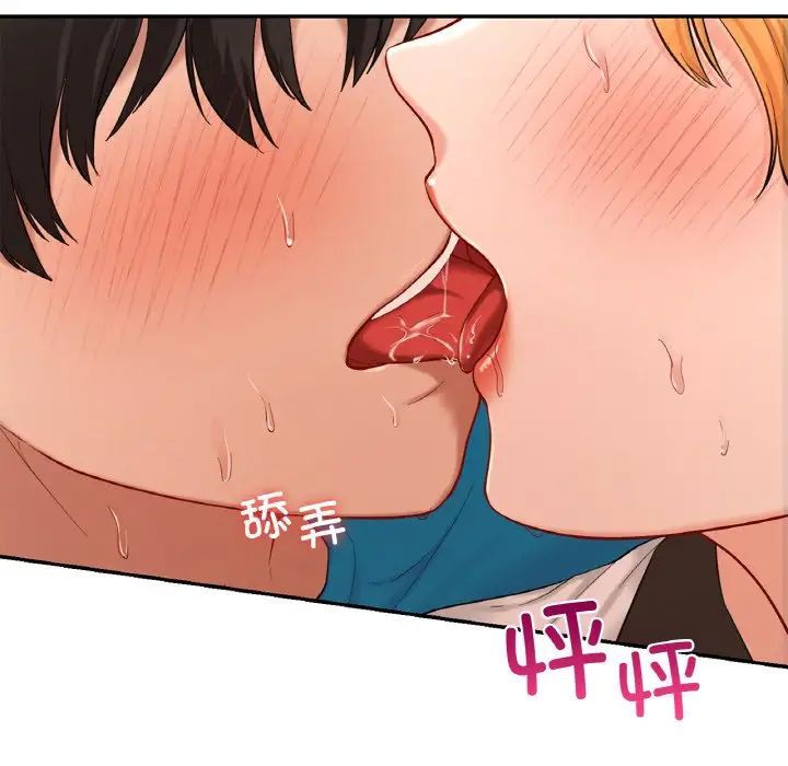 爱的游乐园第29话