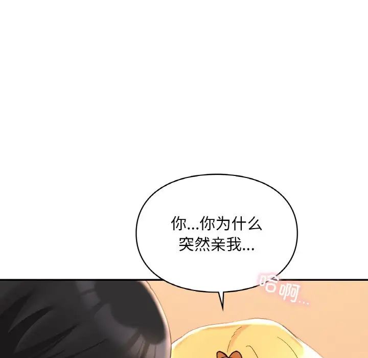 爱的游乐园第29话
