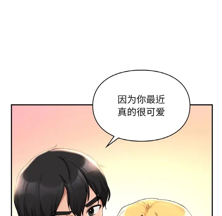 爱的游乐园第29话