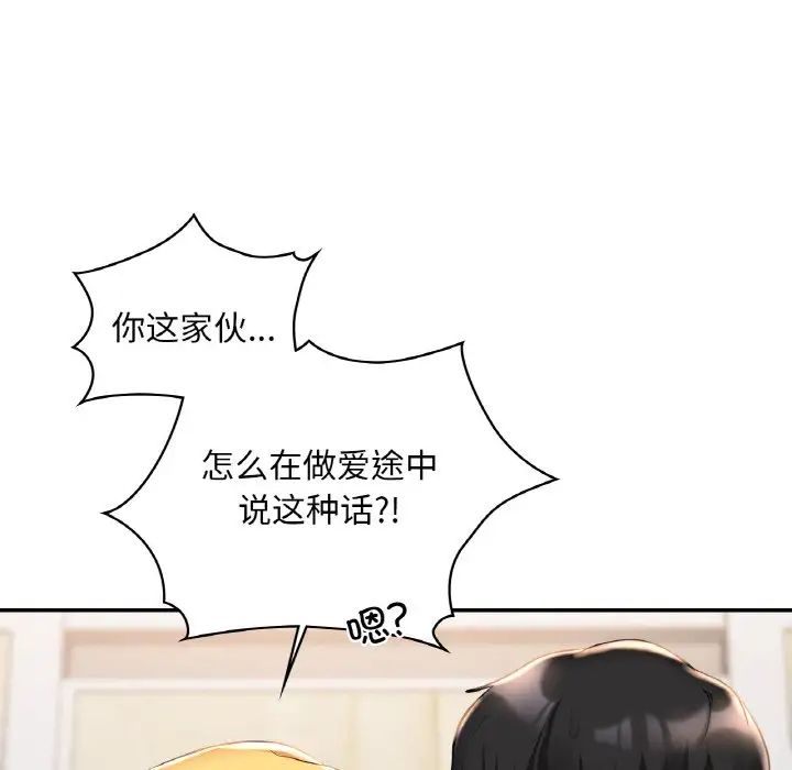 爱的游乐园第29话