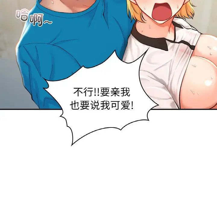 爱的游乐园第29话
