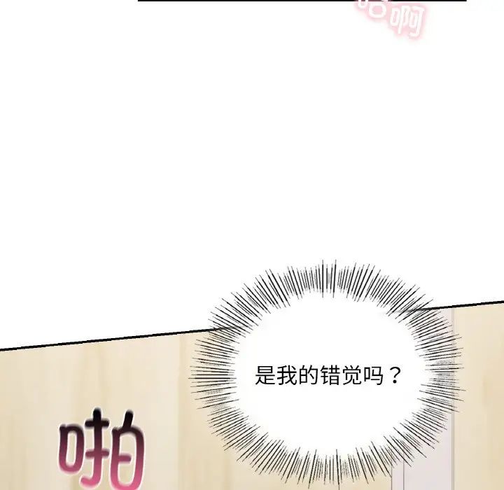 爱的游乐园第29话