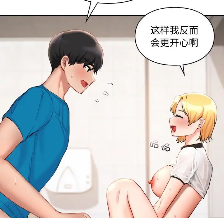爱的游乐园第29话