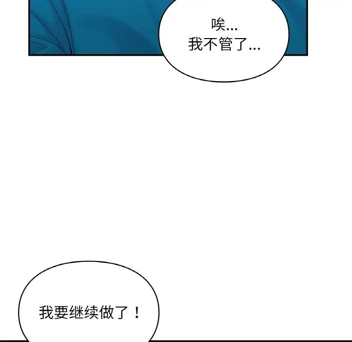 爱的游乐园第29话