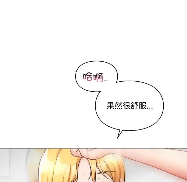 爱的游乐园第29话