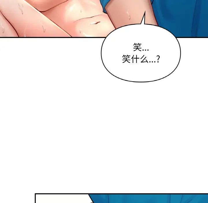 爱的游乐园第29话
