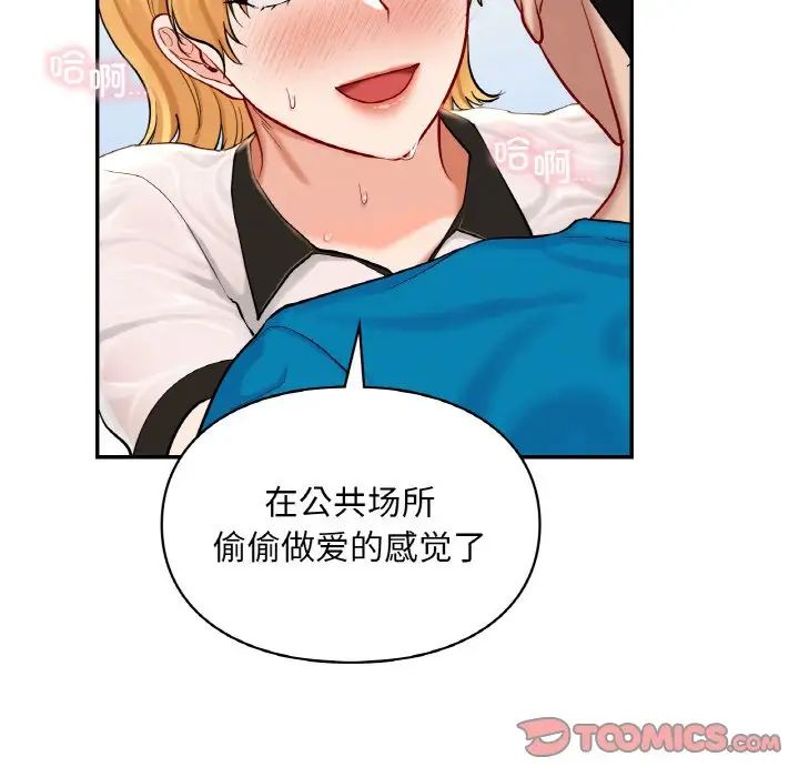 爱的游乐园第29话