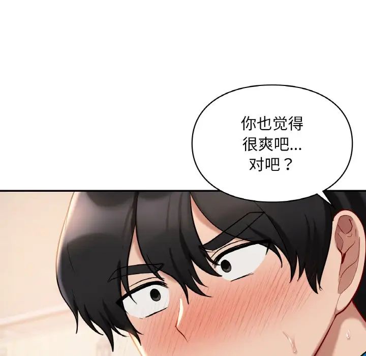 爱的游乐园第29话