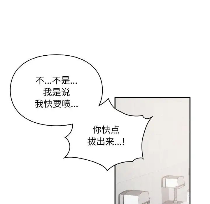 爱的游乐园第29话