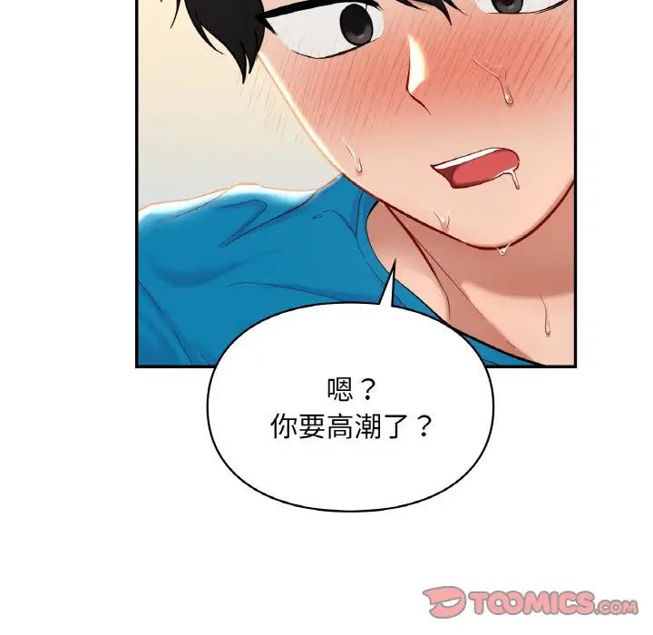 爱的游乐园第29话