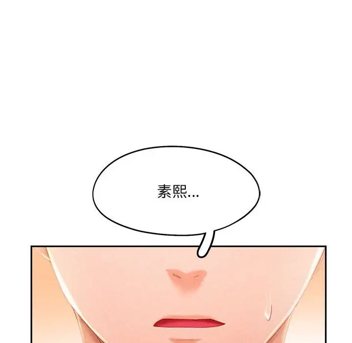 乘风高飞第32话