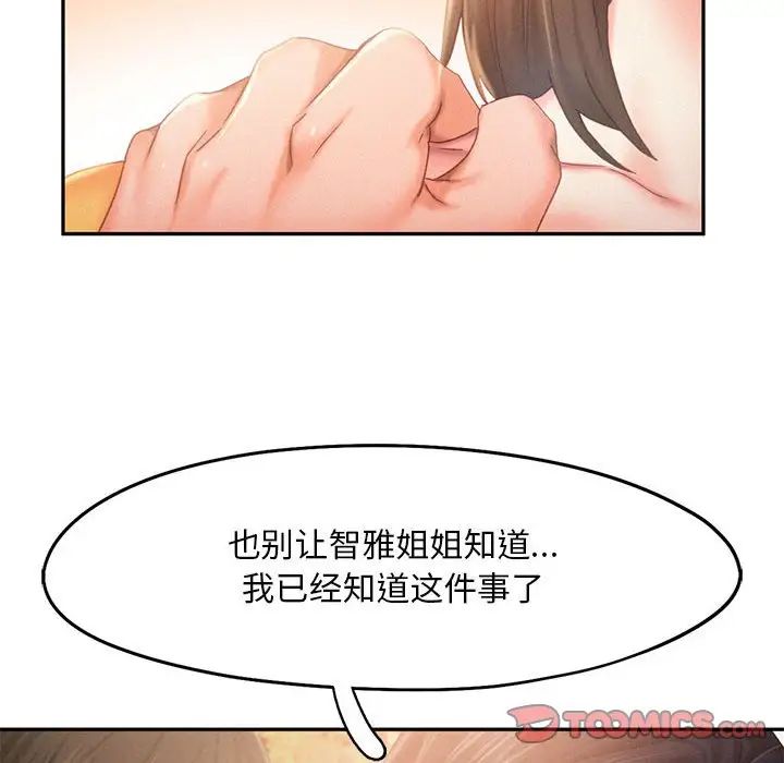 乘风高飞第32话