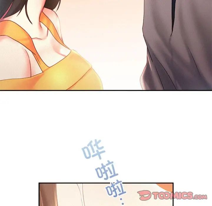 乘风高飞第32话