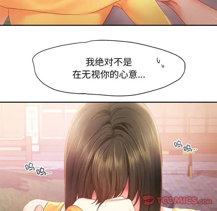 乘风高飞第32话