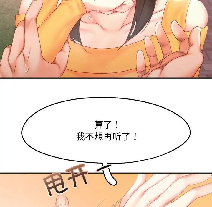 乘风高飞第32话