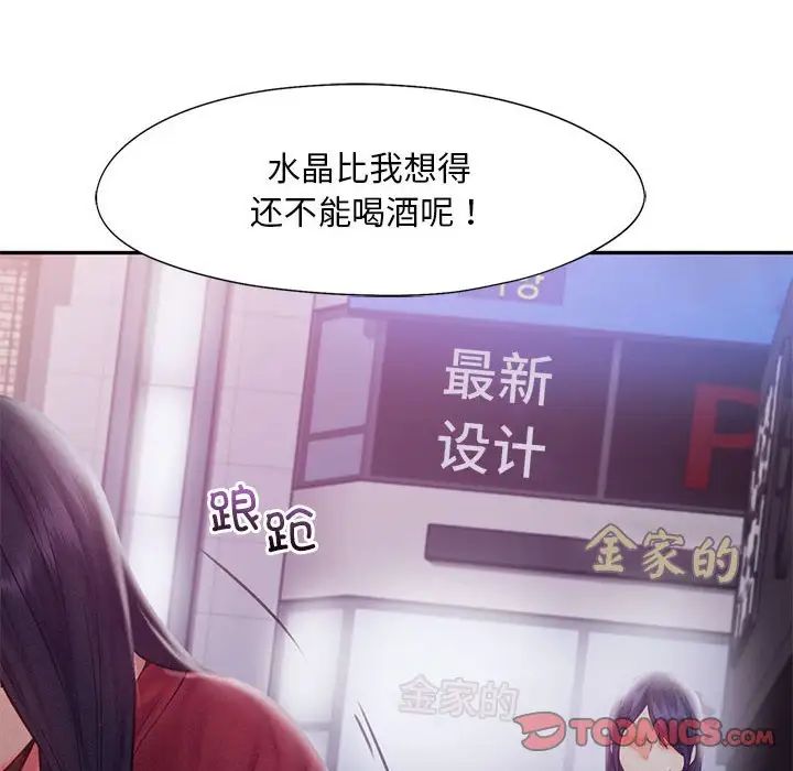 乘风高飞第32话