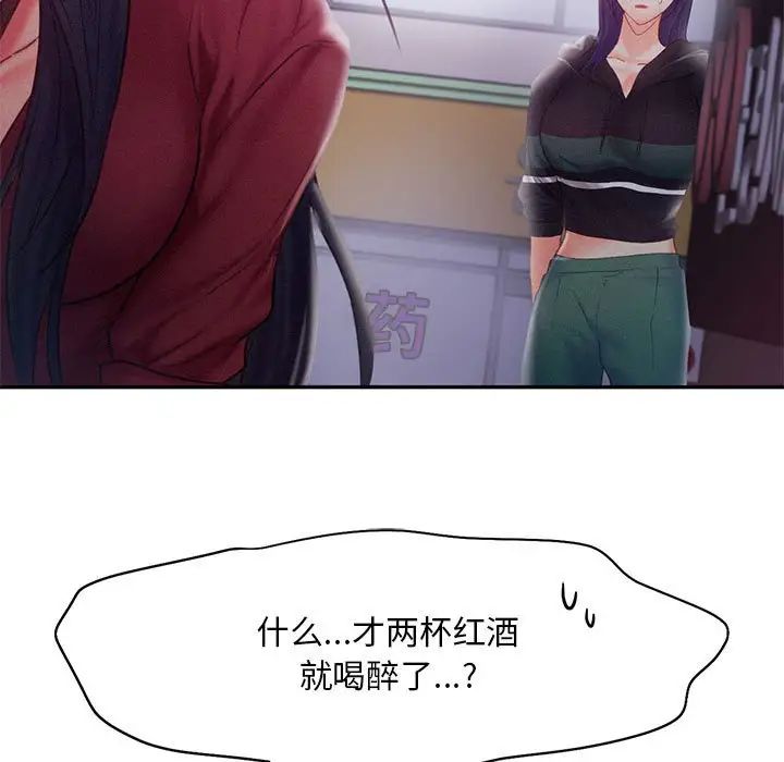 乘风高飞第32话