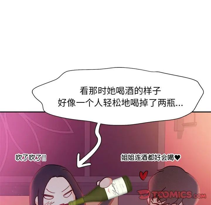 乘风高飞第32话