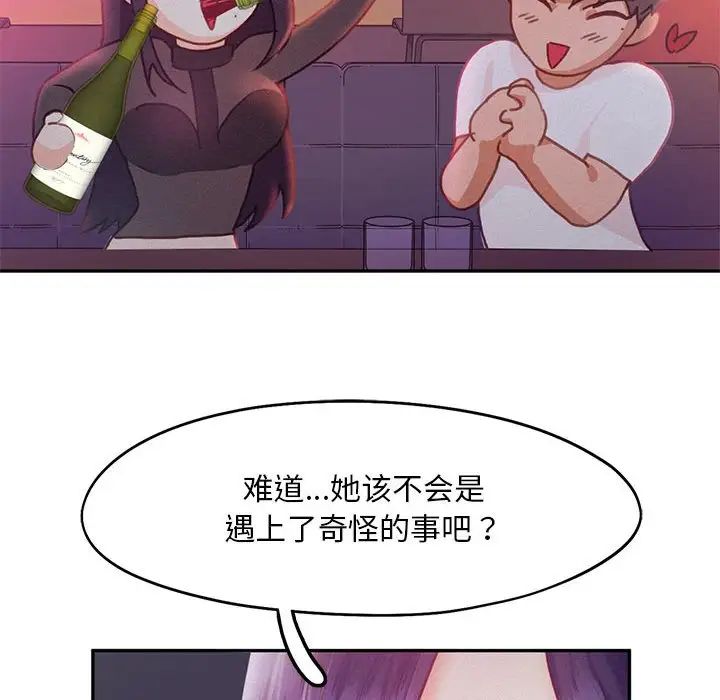 乘风高飞第32话