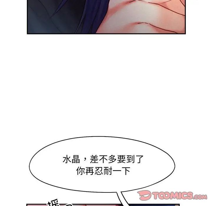 乘风高飞第32话