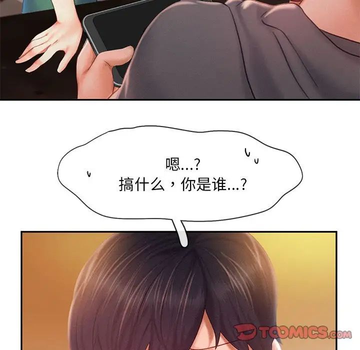 乘风高飞第32话