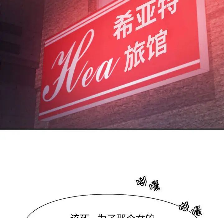 乘风高飞第32话