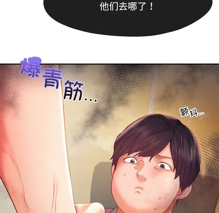 乘风高飞第32话