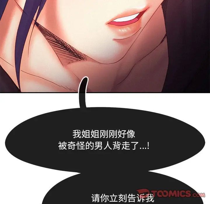 乘风高飞第32话