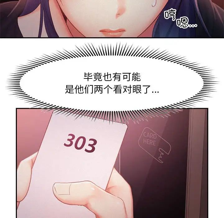 乘风高飞第32话