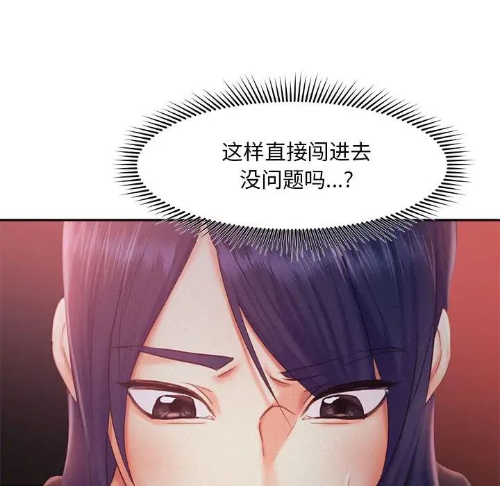 乘风高飞第32话