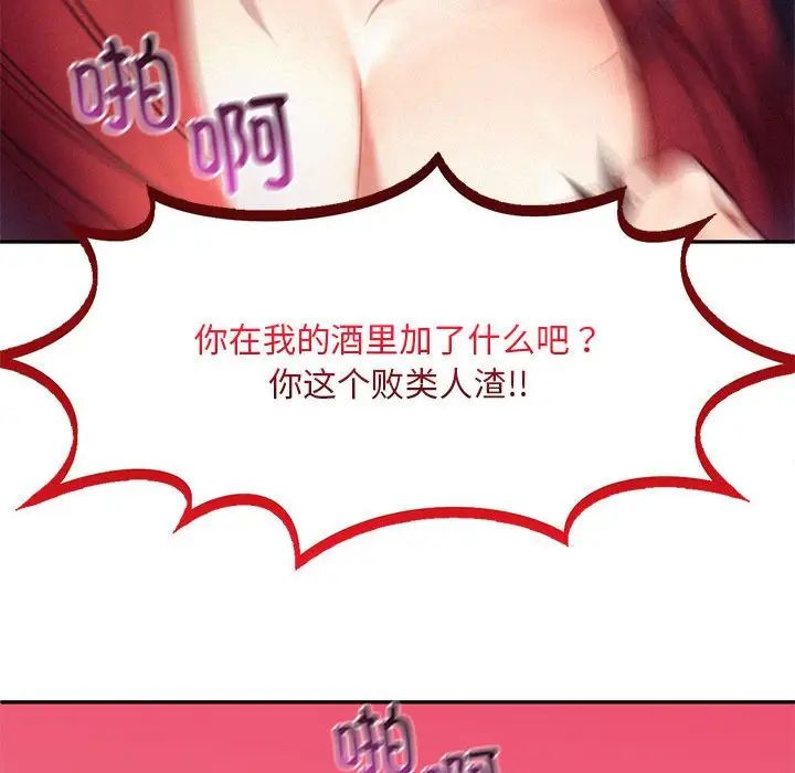 乘风高飞第32话