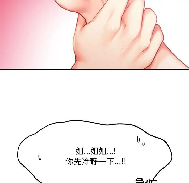 乘风高飞第32话