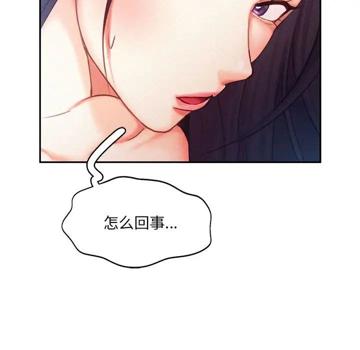 乘风高飞第32话