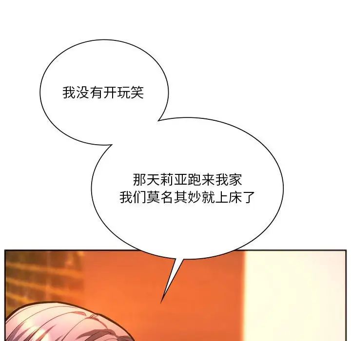 同级生第32话