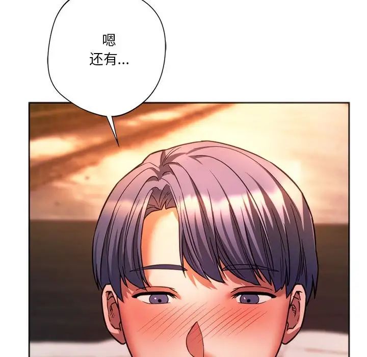 同级生第32话