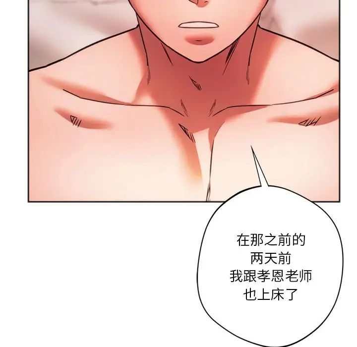 同级生第32话