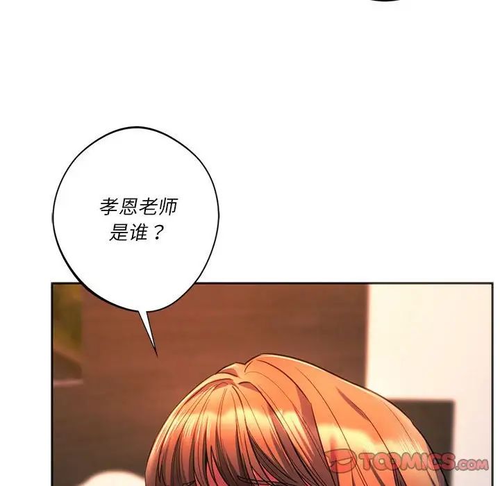 同级生第32话