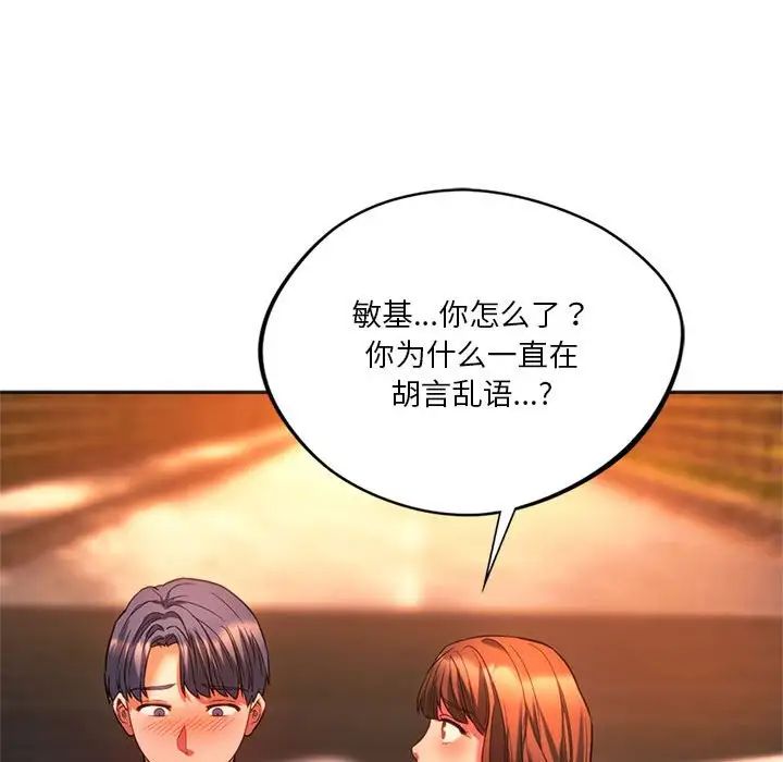 同级生第32话