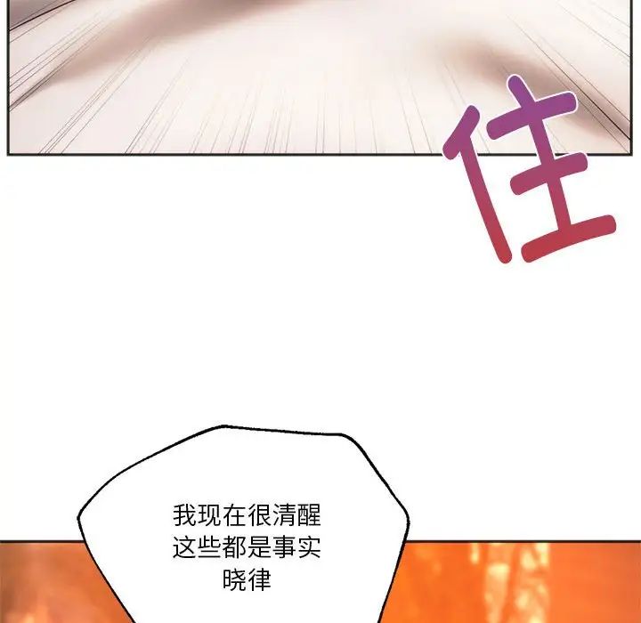 同级生第32话