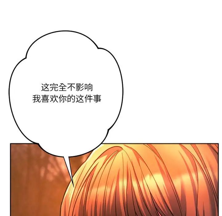 同级生第32话