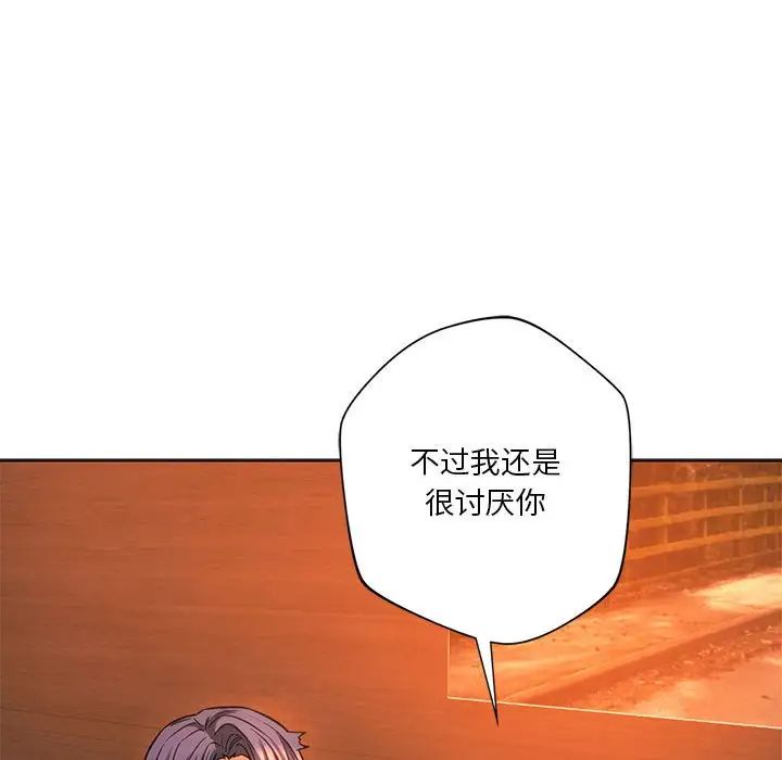 同级生第32话
