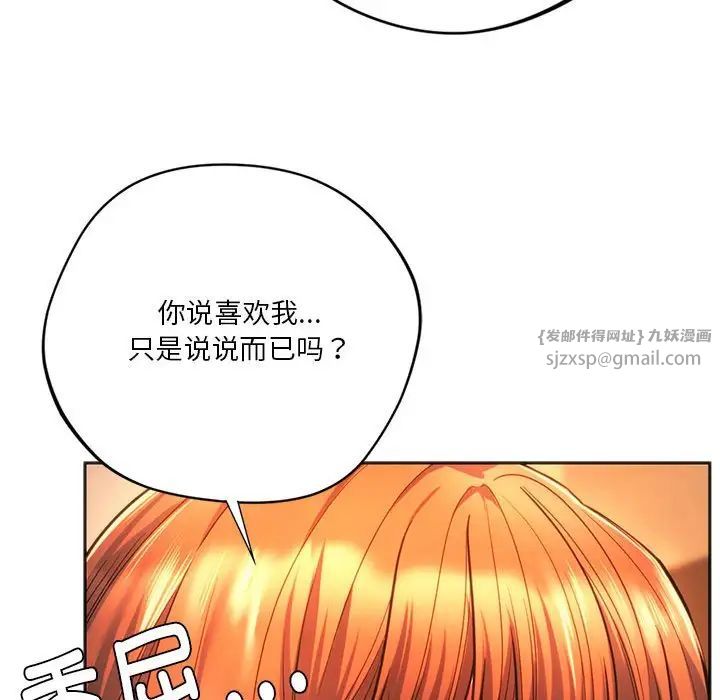 同级生第32话