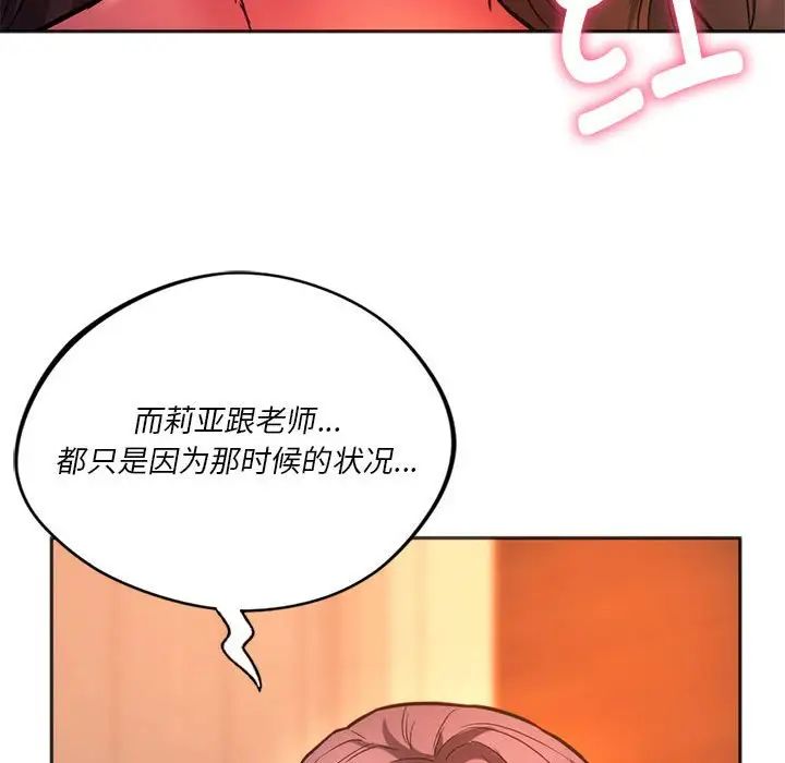 同级生第32话