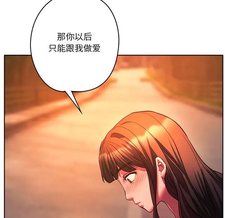 同级生第32话