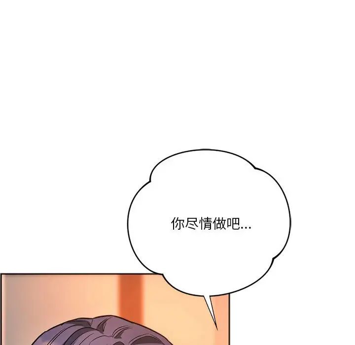 同级生第32话