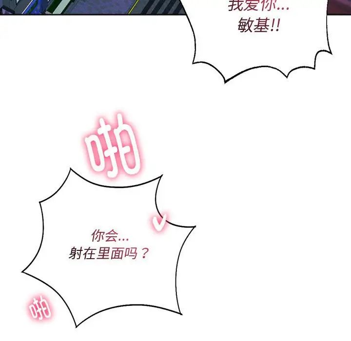 同级生第32话