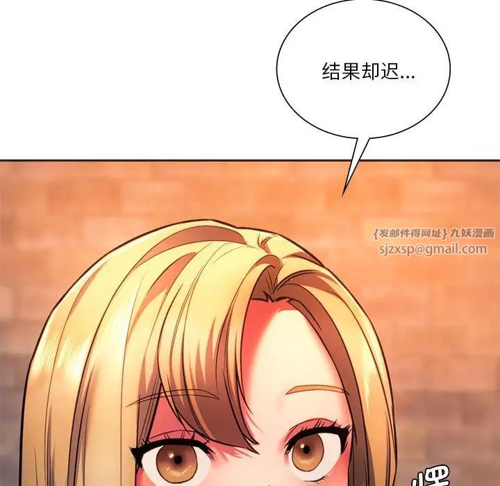 同级生第32话