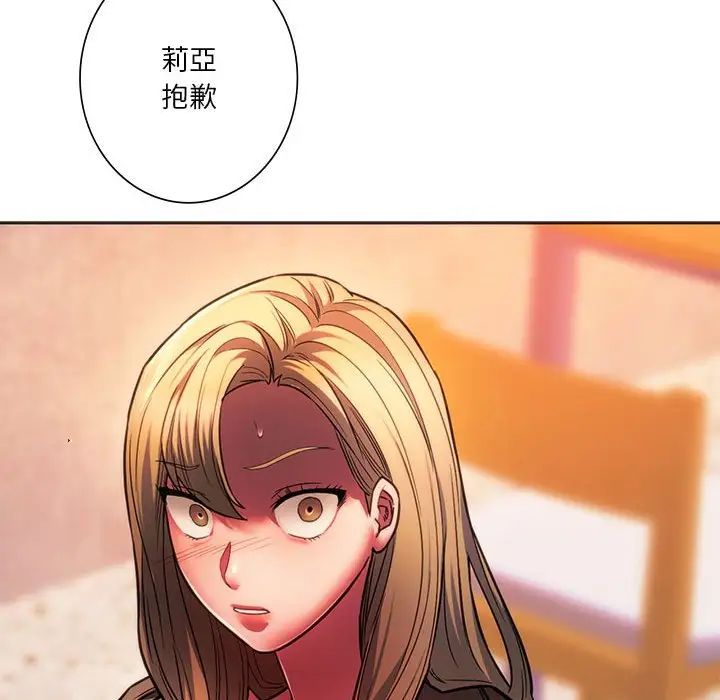 同级生第32话