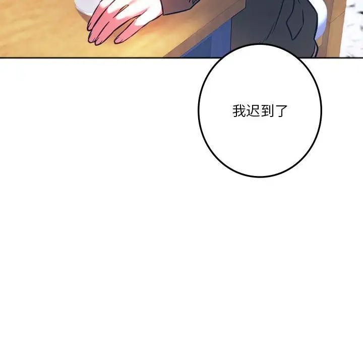 同级生第32话
