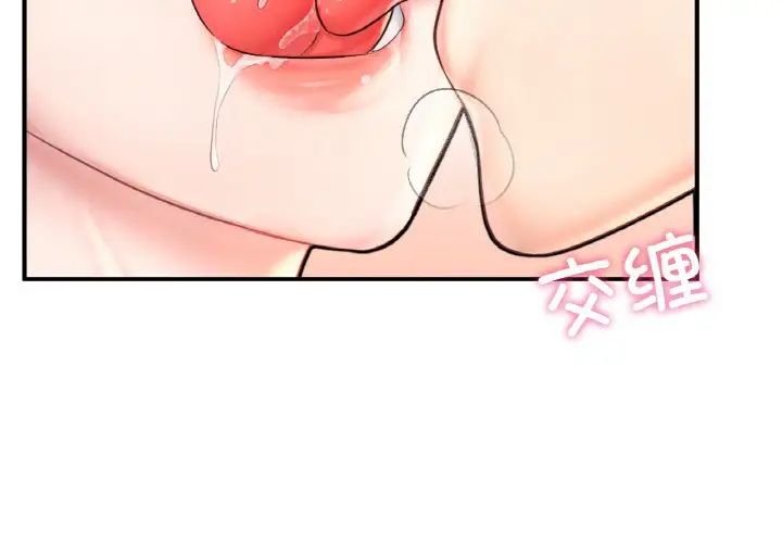 成为人上人第23话